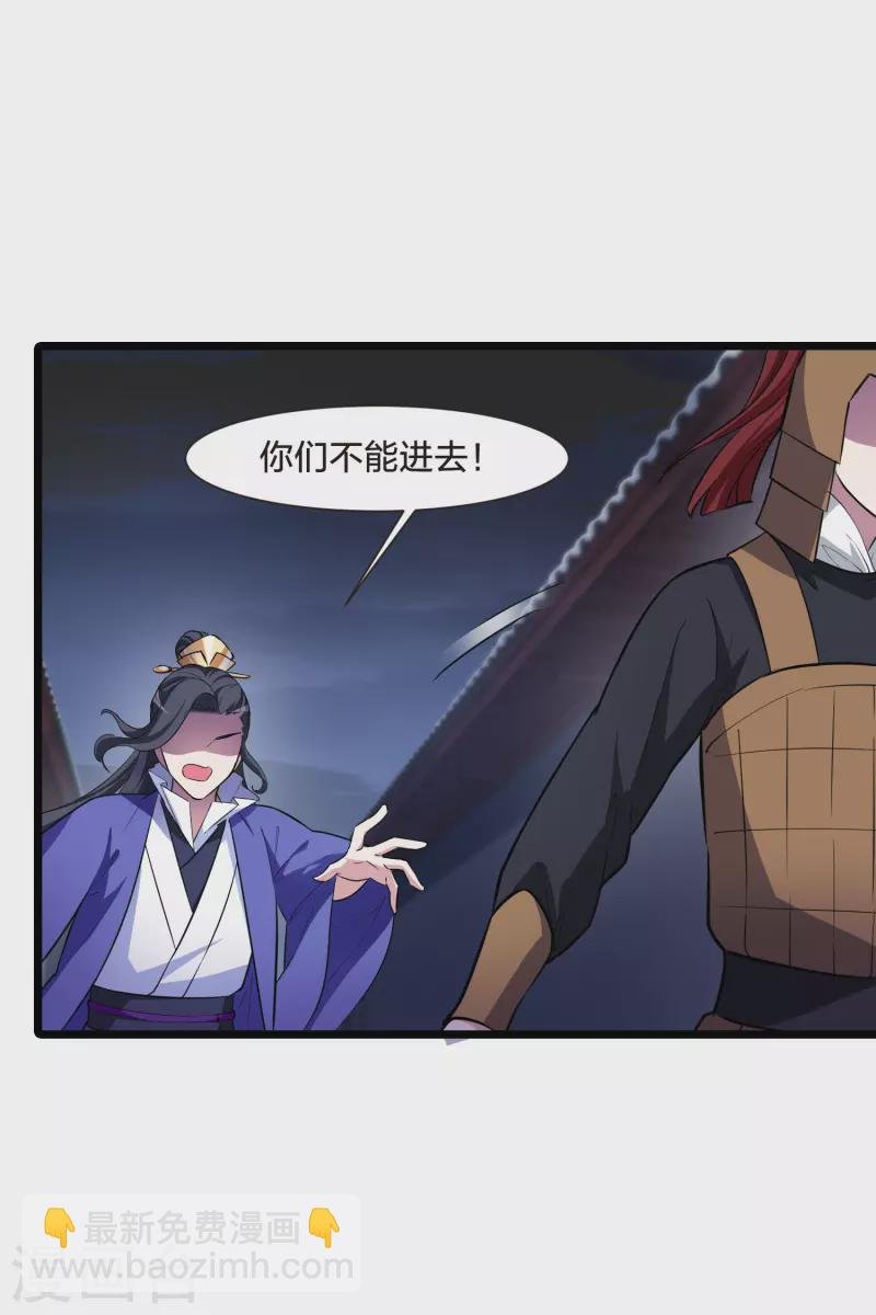 第491话 情系箫声4(2)