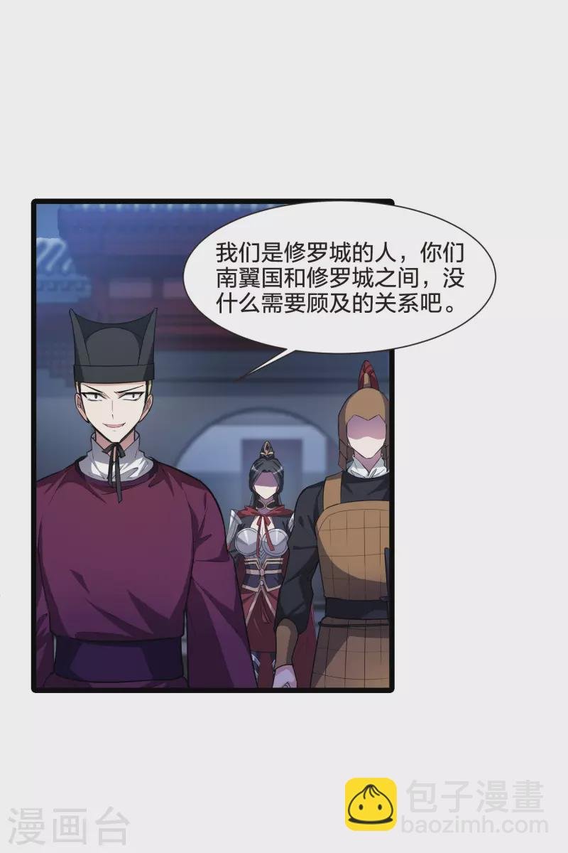 第491话 情系箫声4(2)