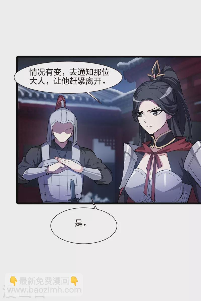 第491话 情系箫声4(2)