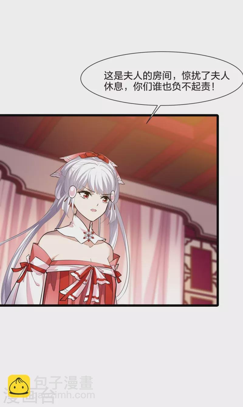 第491话 情系箫声4(2)