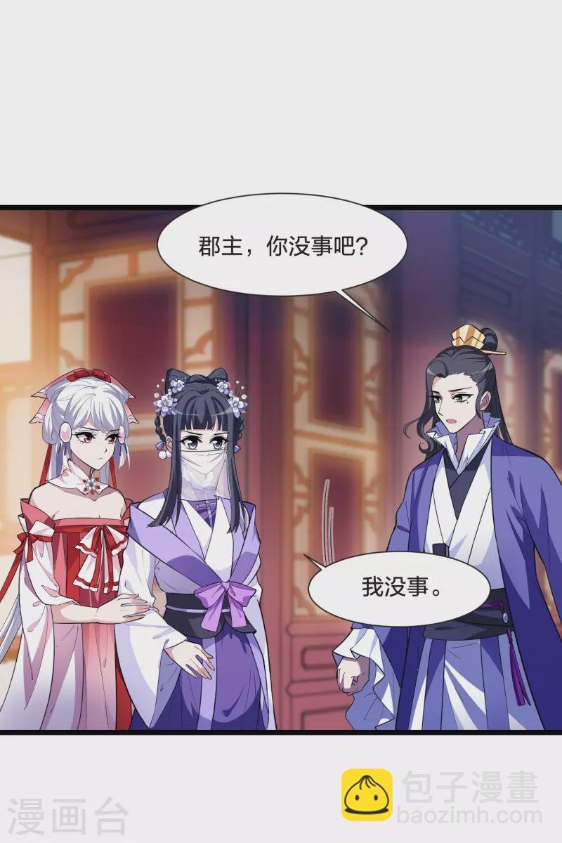 第491话 情系箫声4(2)
