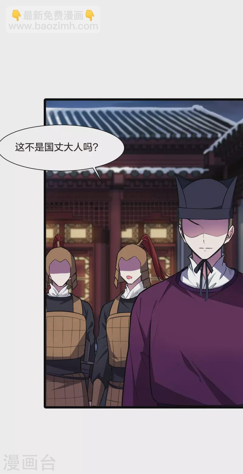 第492话 情系箫声5