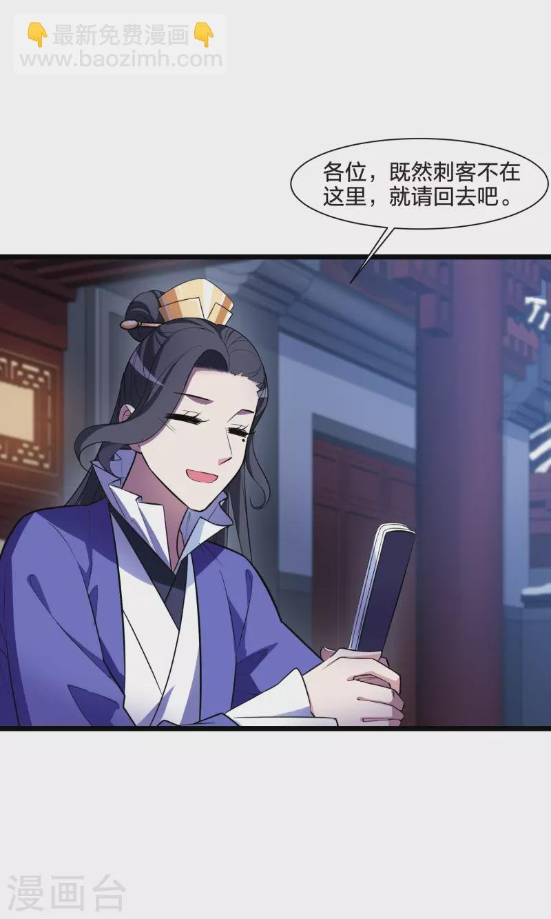 第492话 情系箫声5