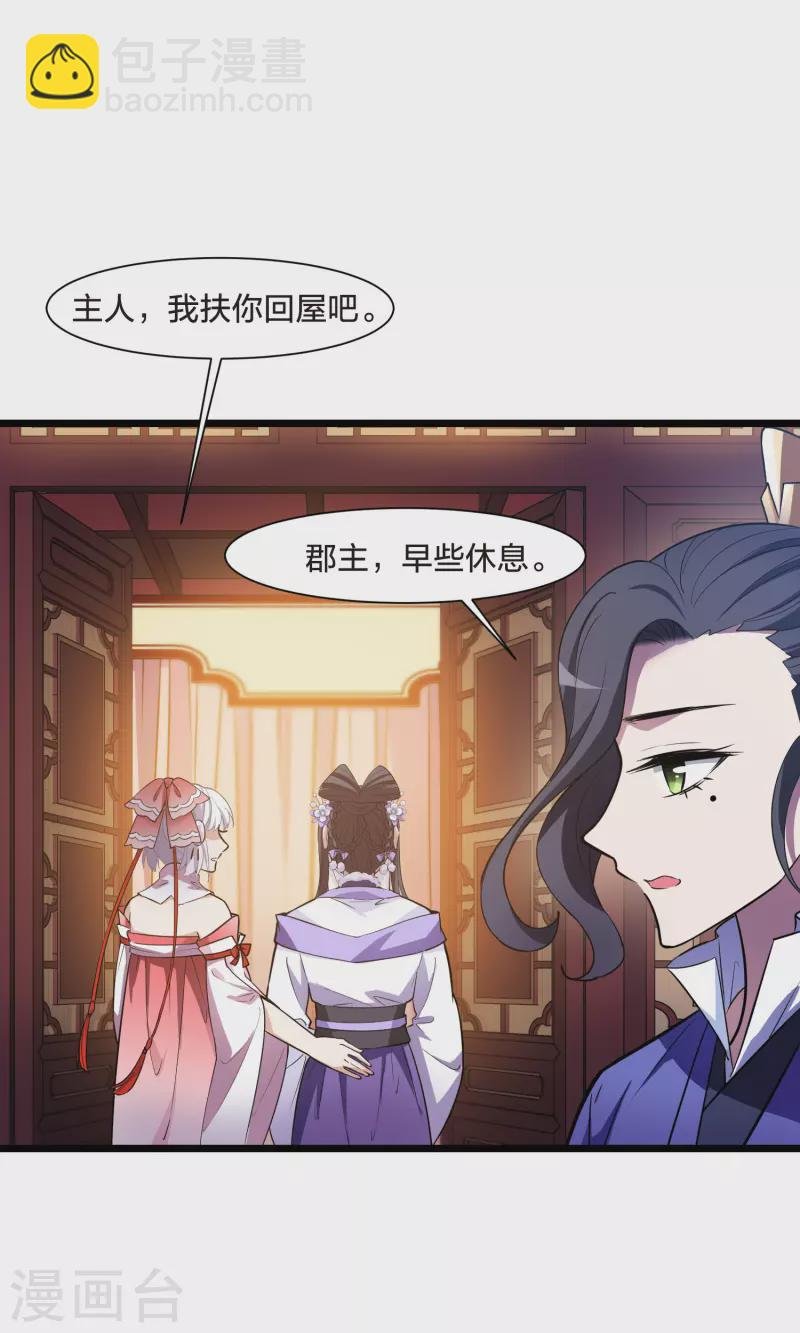 第492话 情系箫声5