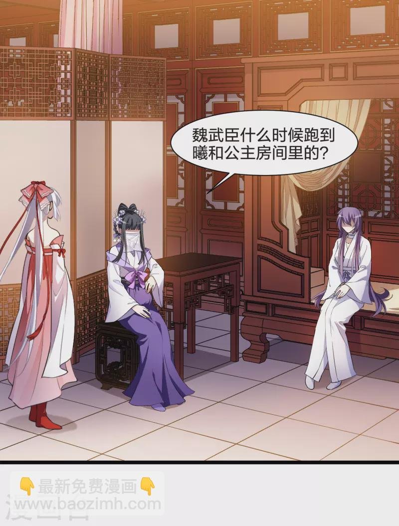 第492话 情系箫声5