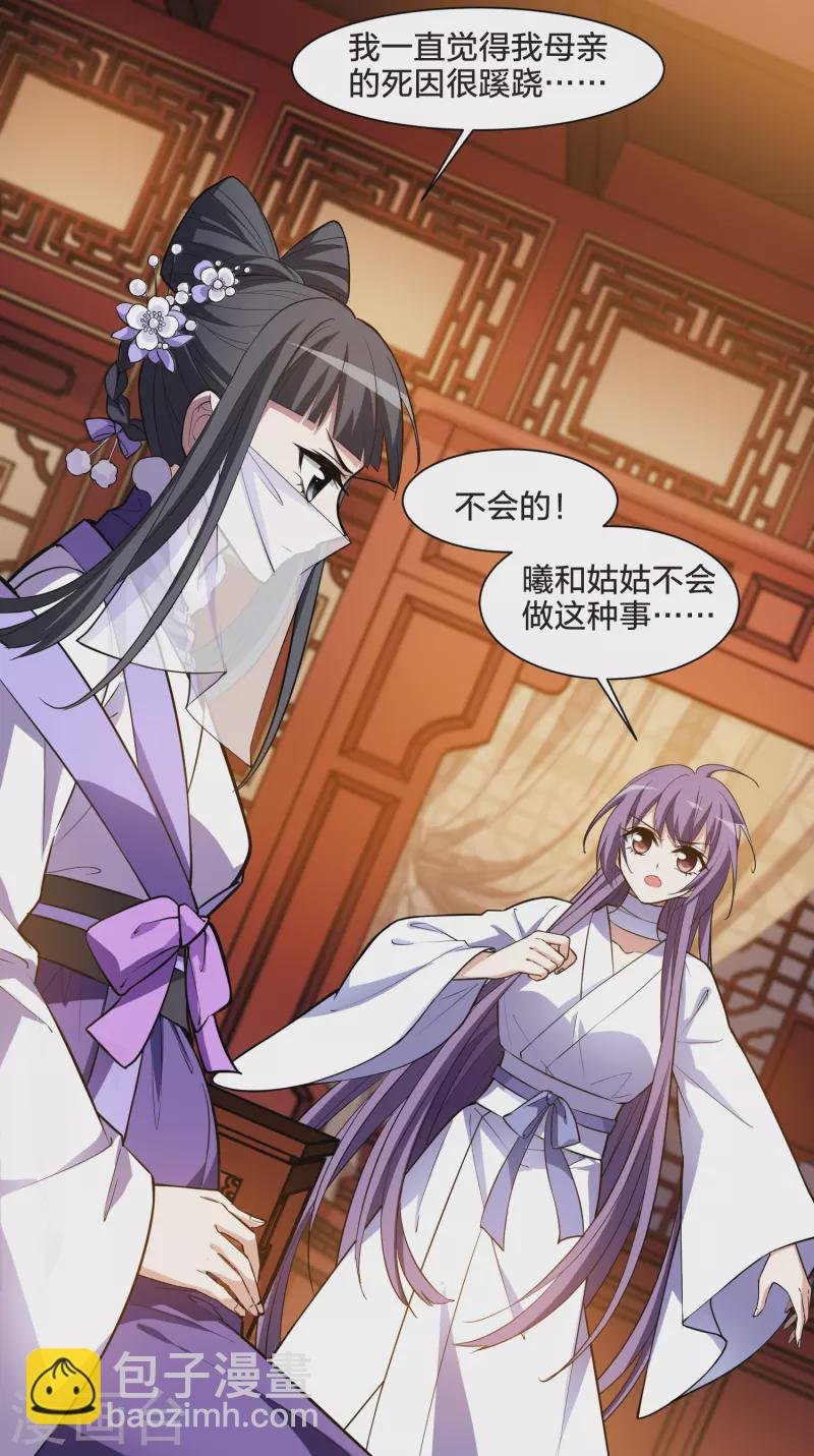 第492话 情系箫声5