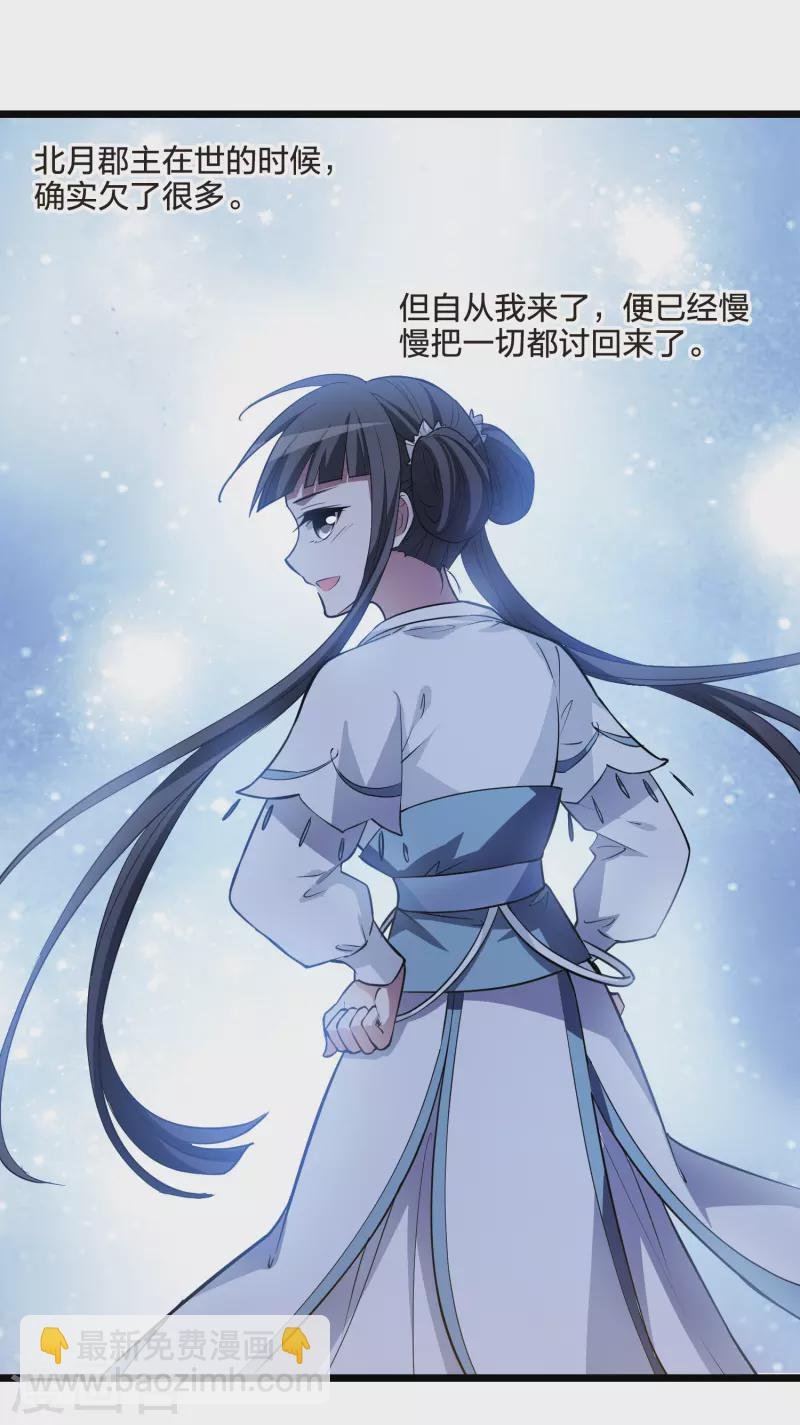 第492话 情系箫声5