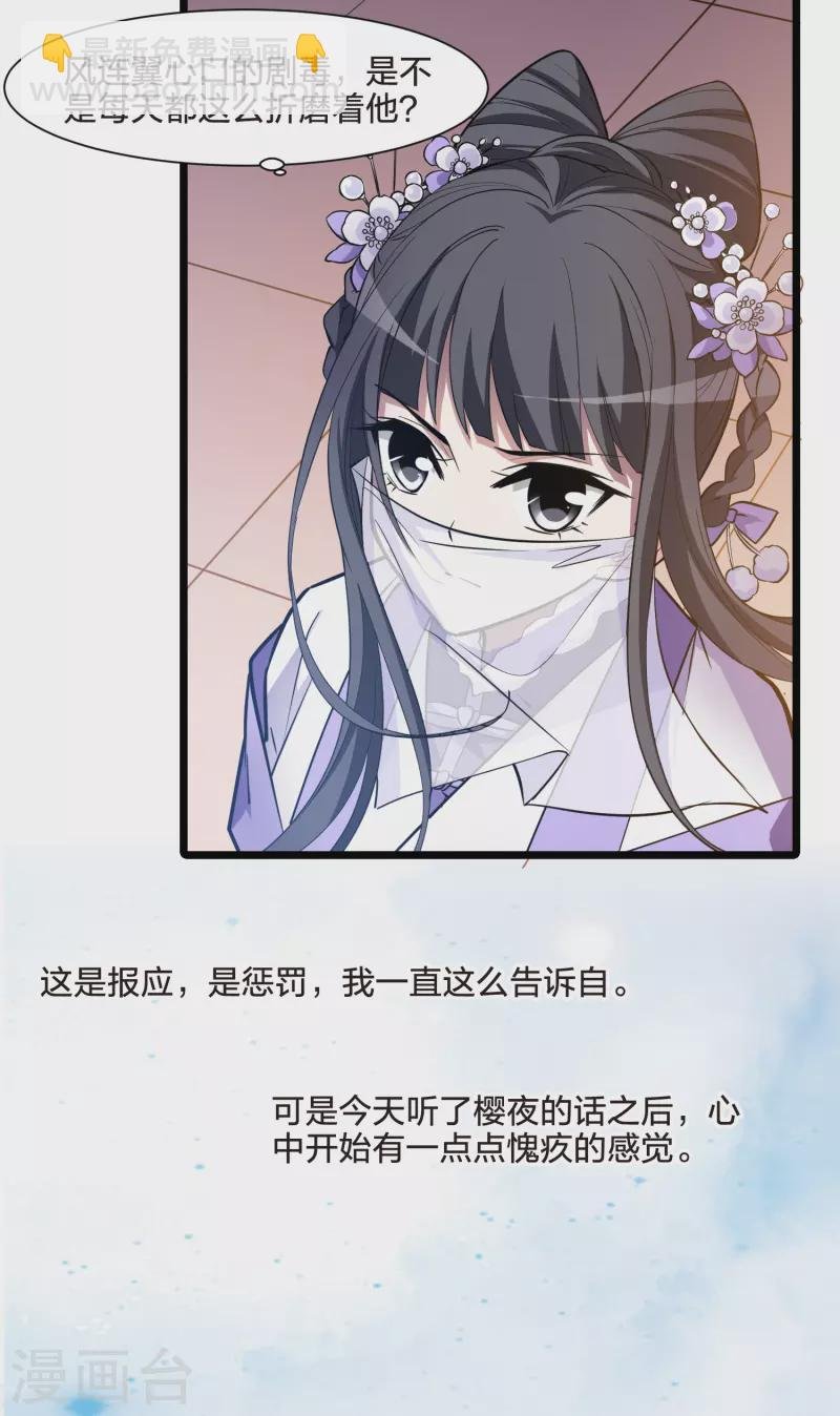 第492话 情系箫声5