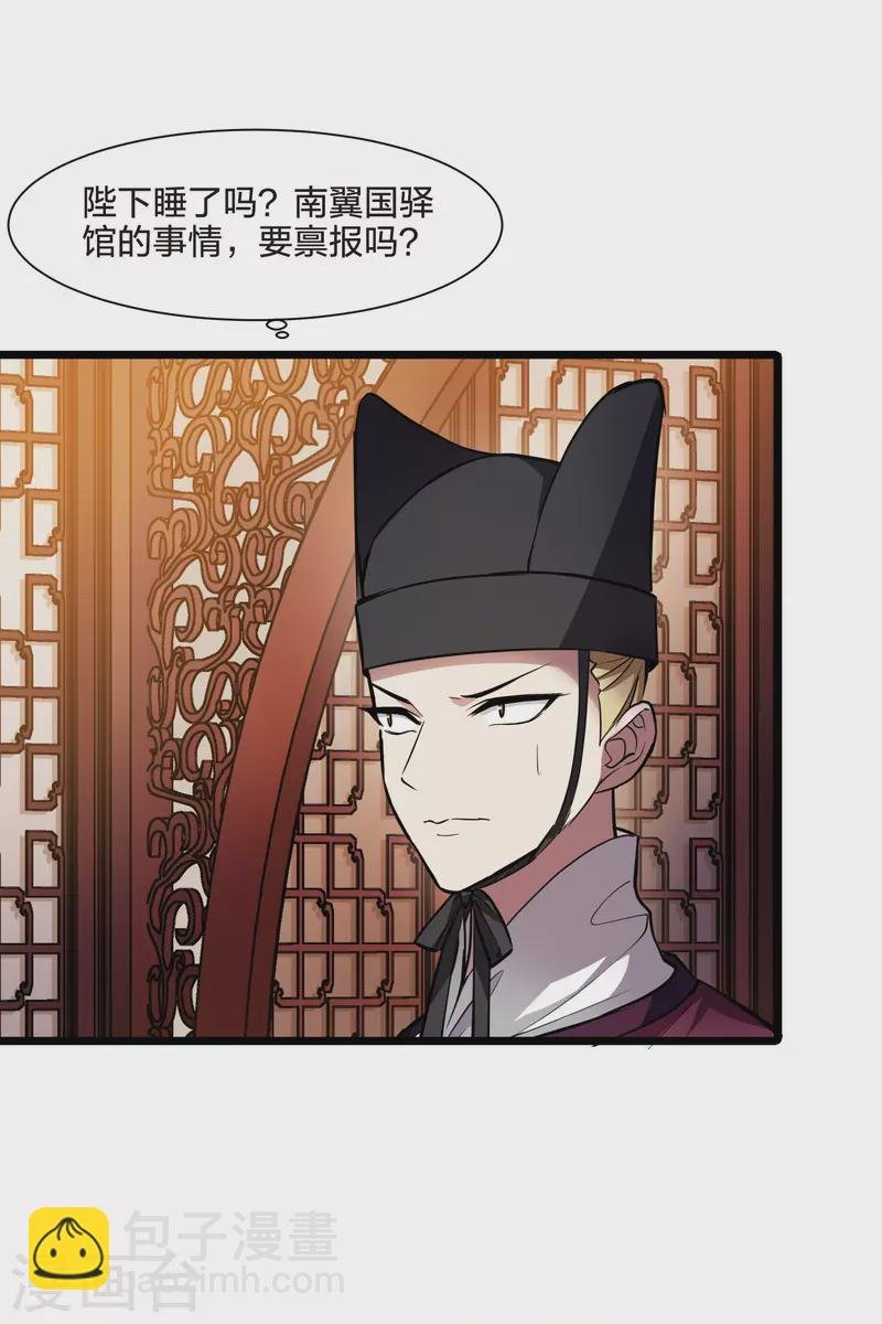 第493话 错杀三千1