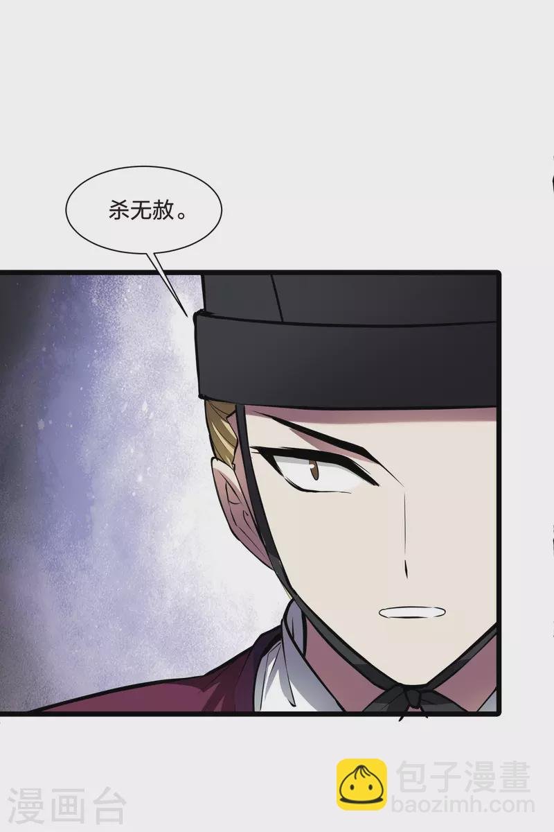 第493话 错杀三千1