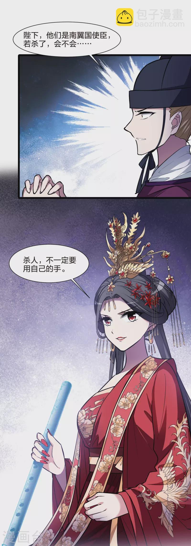 第493话 错杀三千1