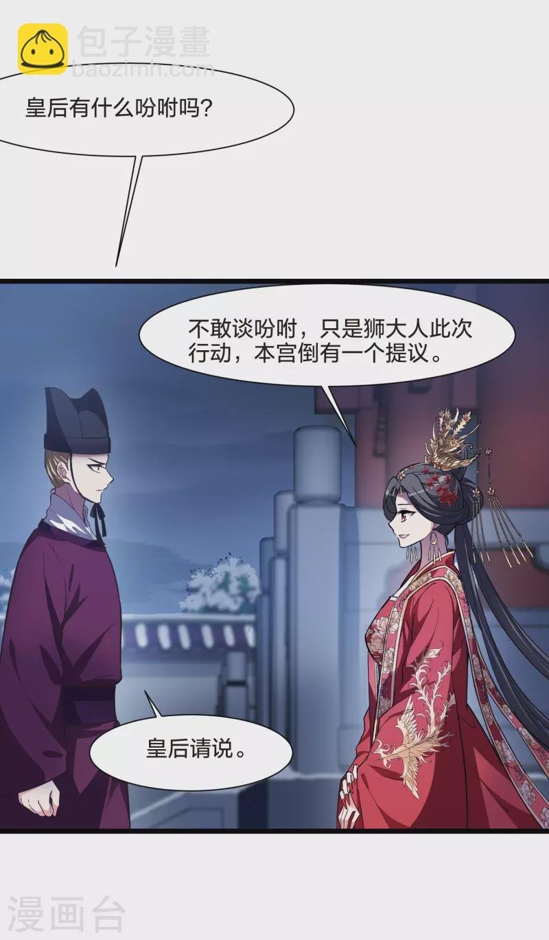 第493话 错杀三千1