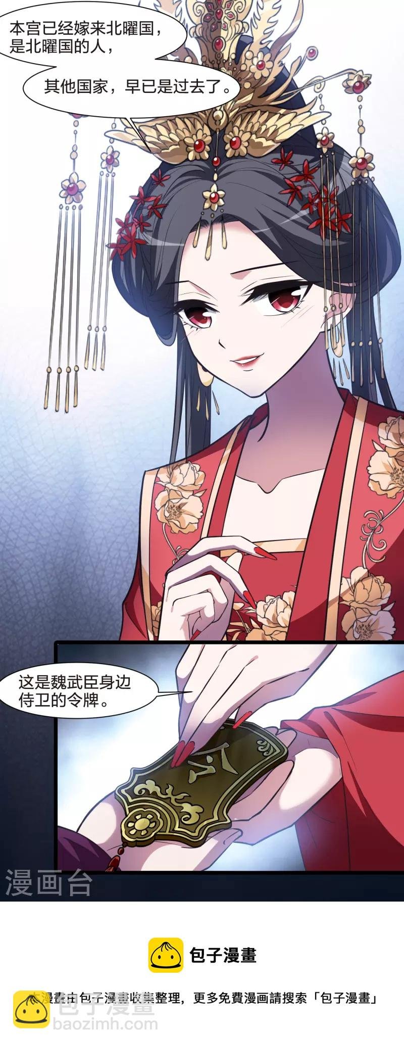 第493话 错杀三千1