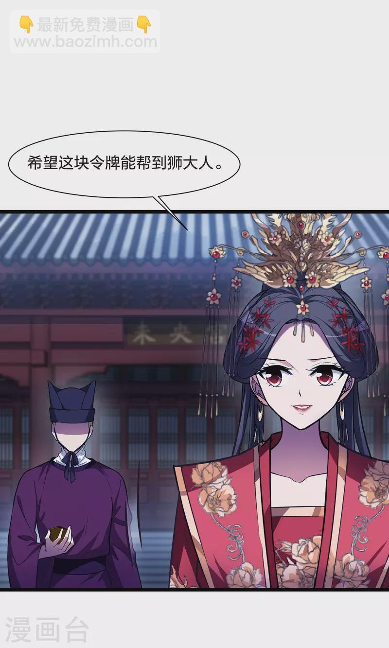 第493话 错杀三千1