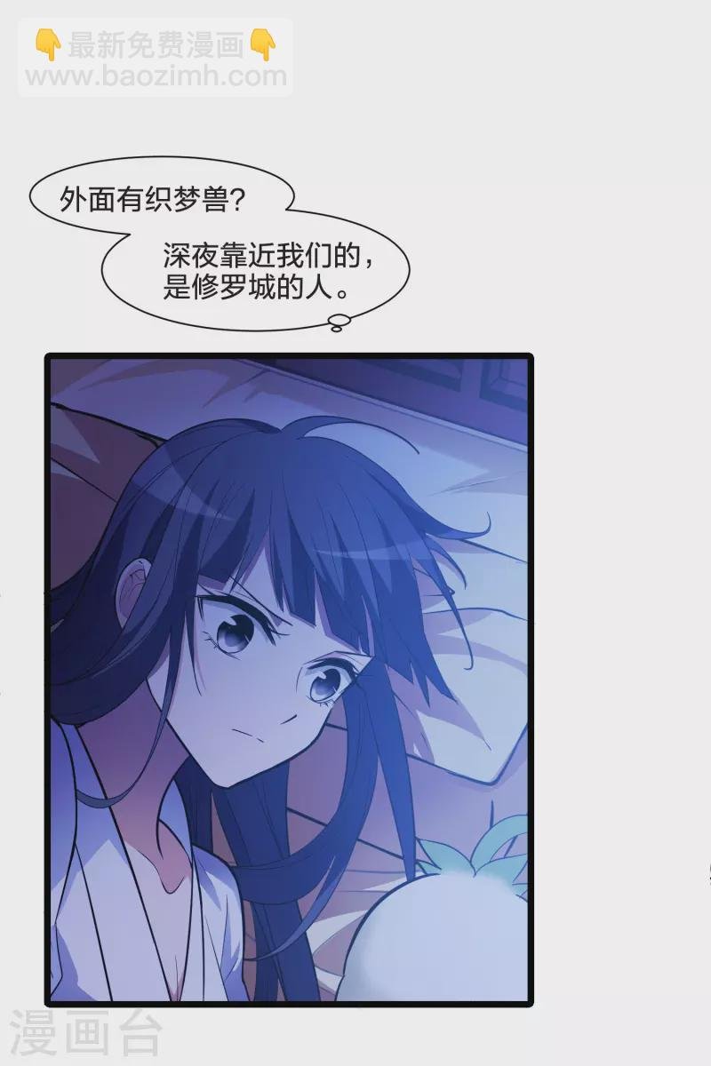 第493话 错杀三千1