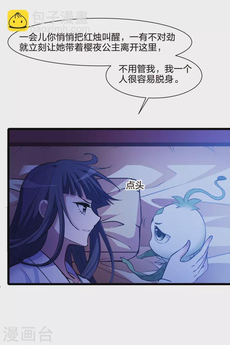 第493话 错杀三千1