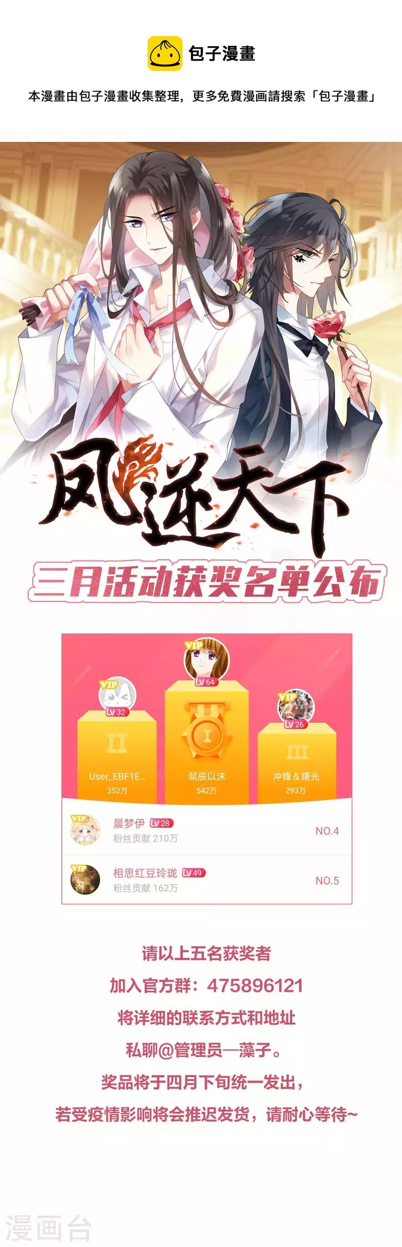 3月打call中奖名单