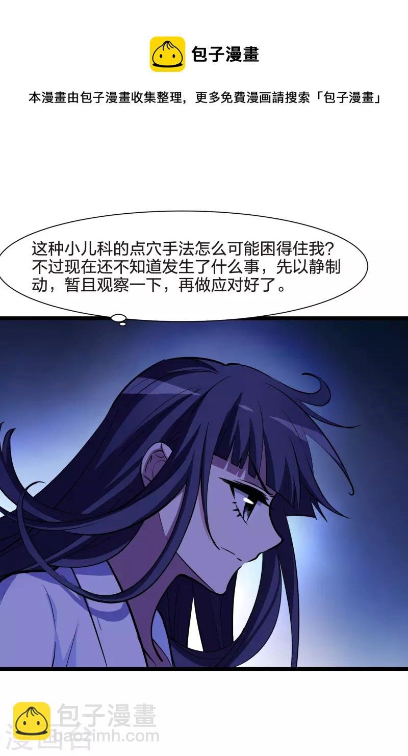 第494话 错杀三千2(1)