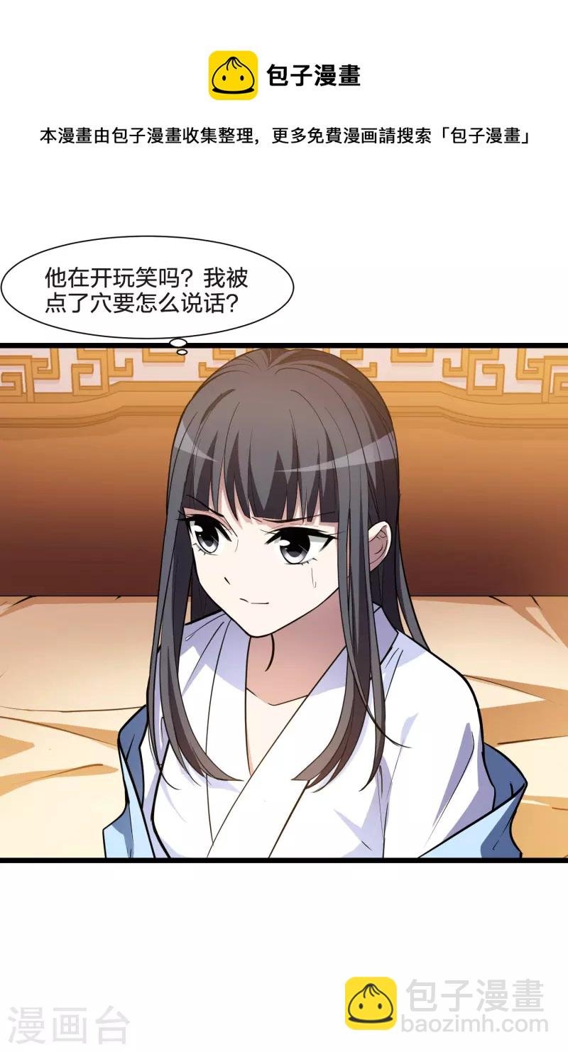 第494话 错杀三千2(1)