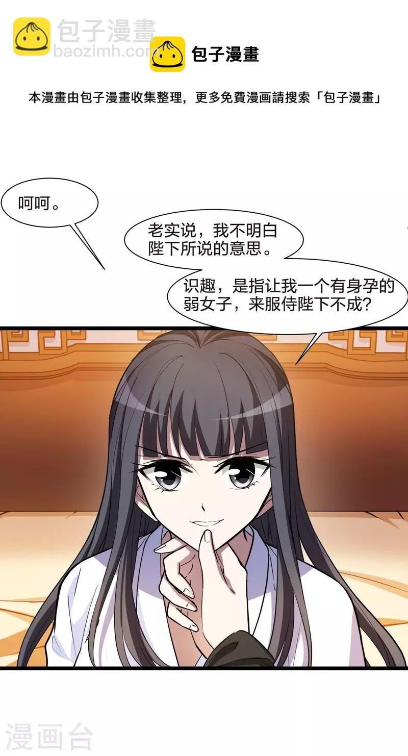 第494话 错杀三千2(1)