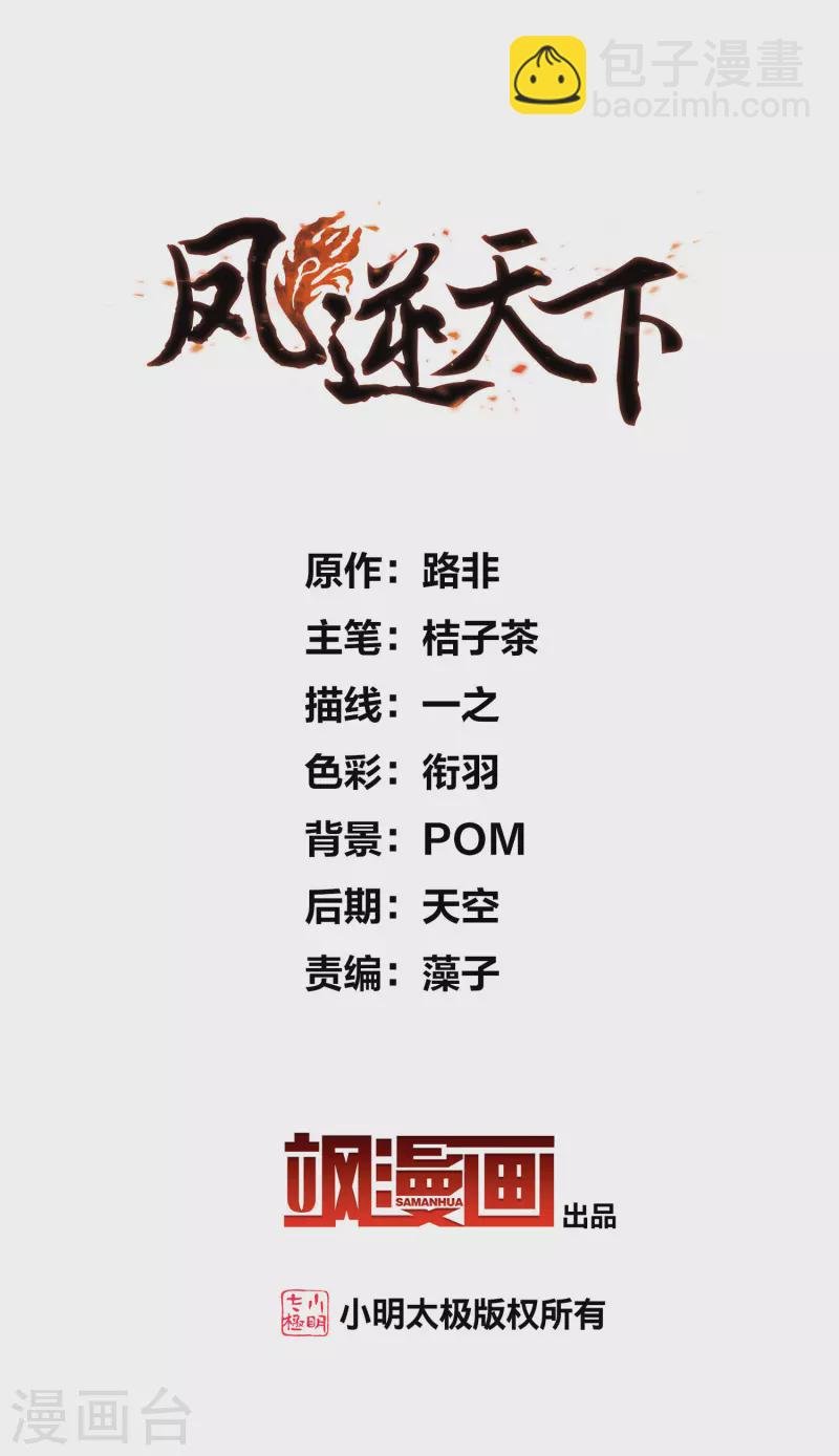 第495话 错杀三千2(2)
