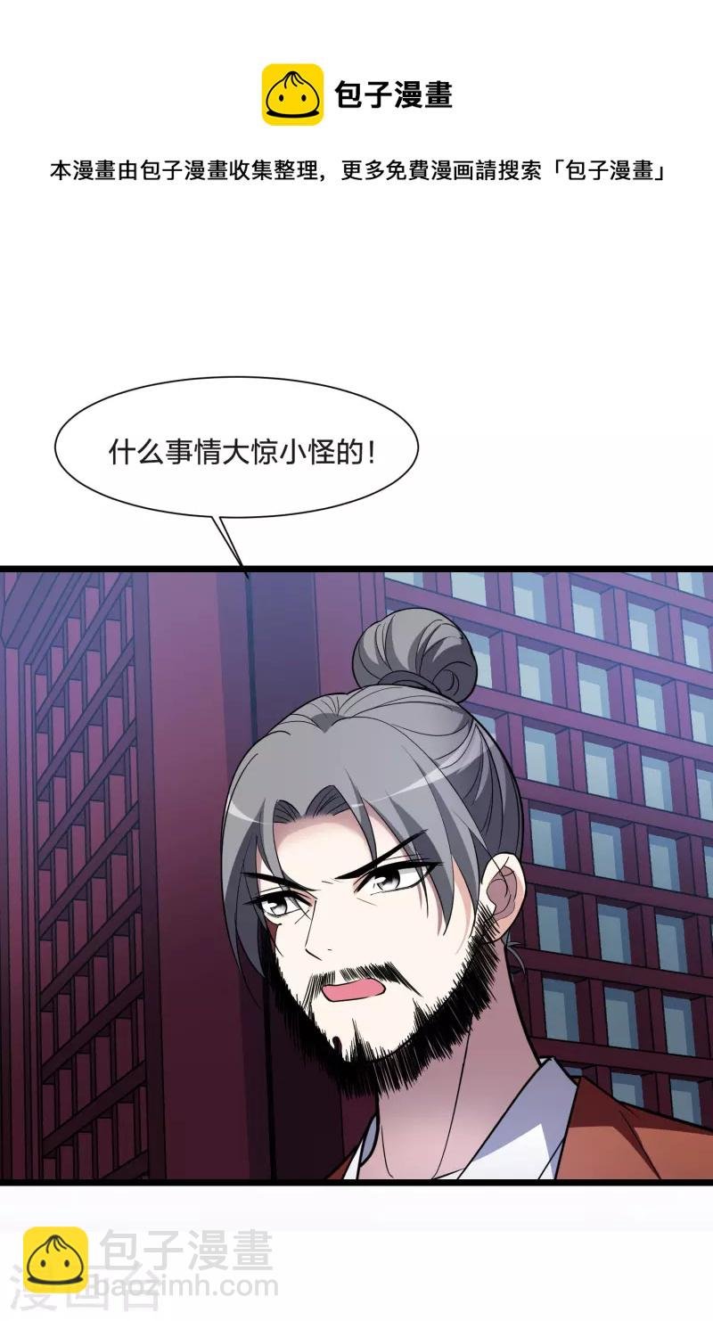 第495话 错杀三千2(2)