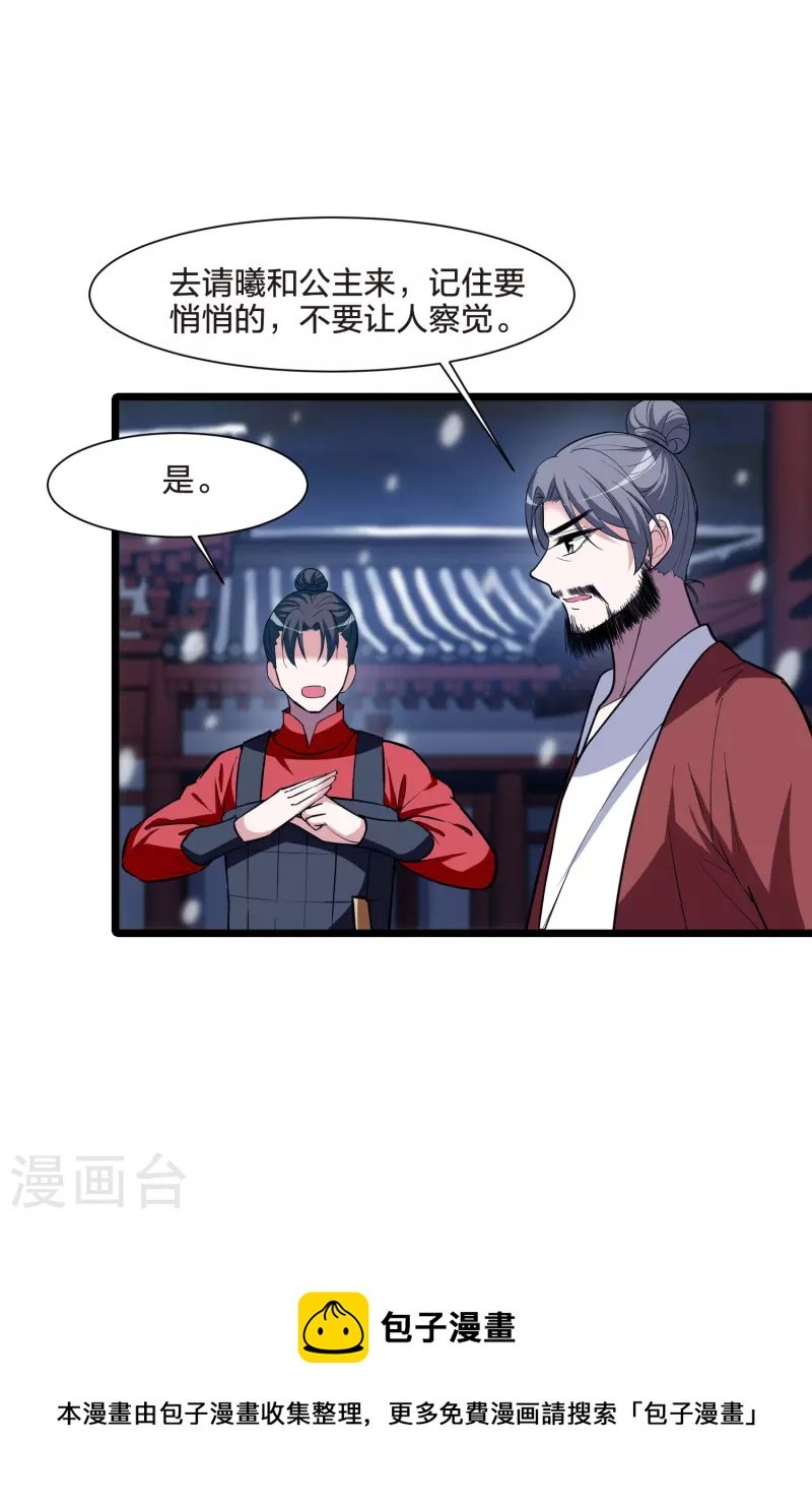 第495话 错杀三千2(2)