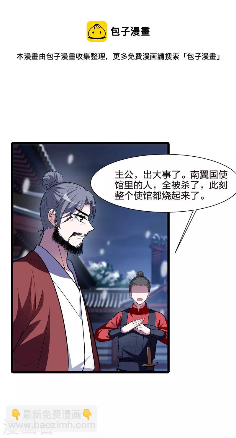 第495话 错杀三千2(2)