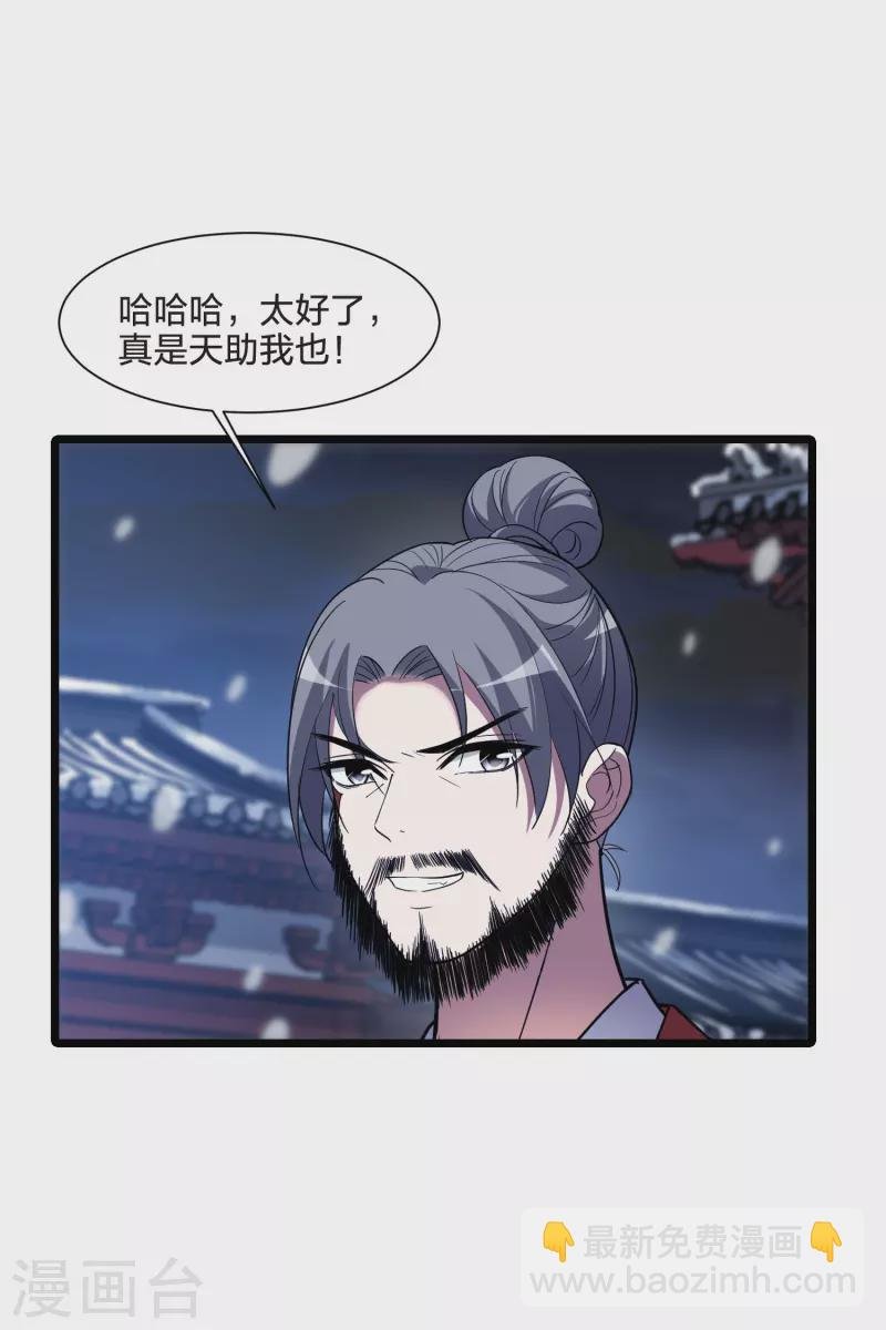 第495话 错杀三千2(2)