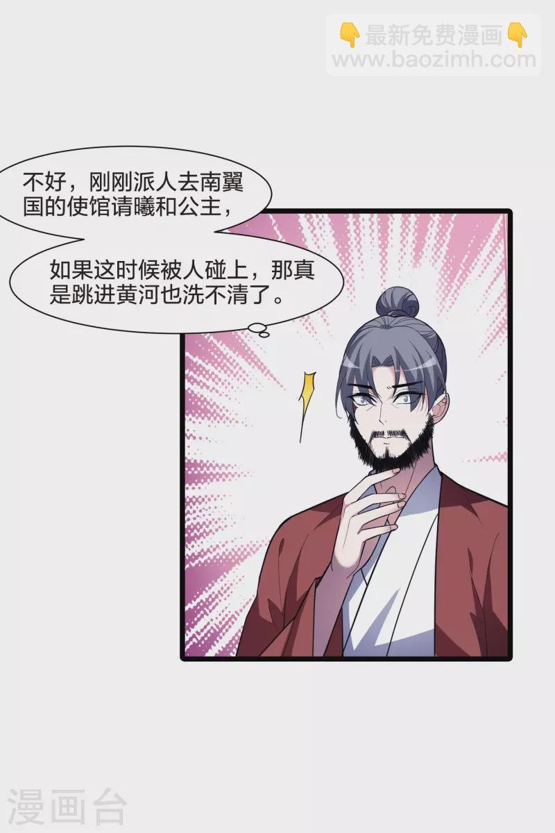 第495话 错杀三千2(2)