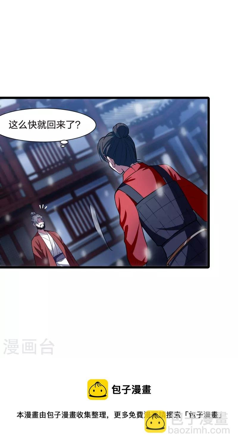 第495话 错杀三千2(2)