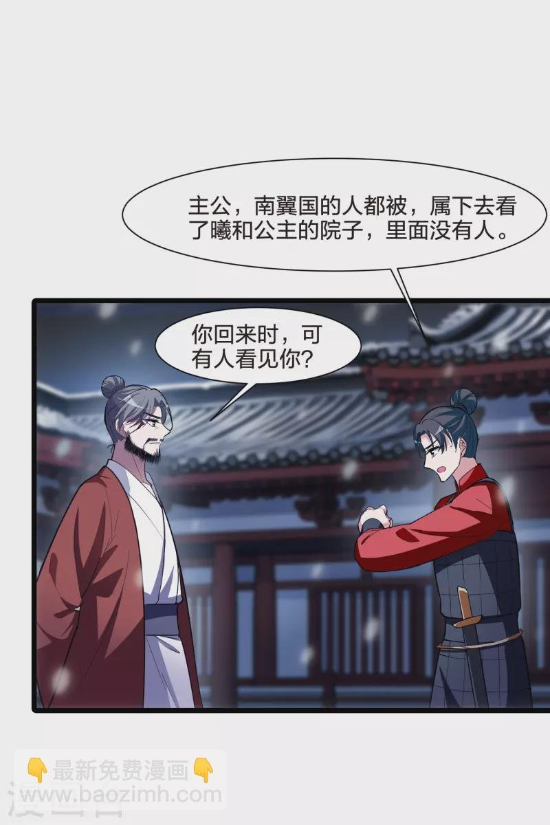 第495话 错杀三千2(2)