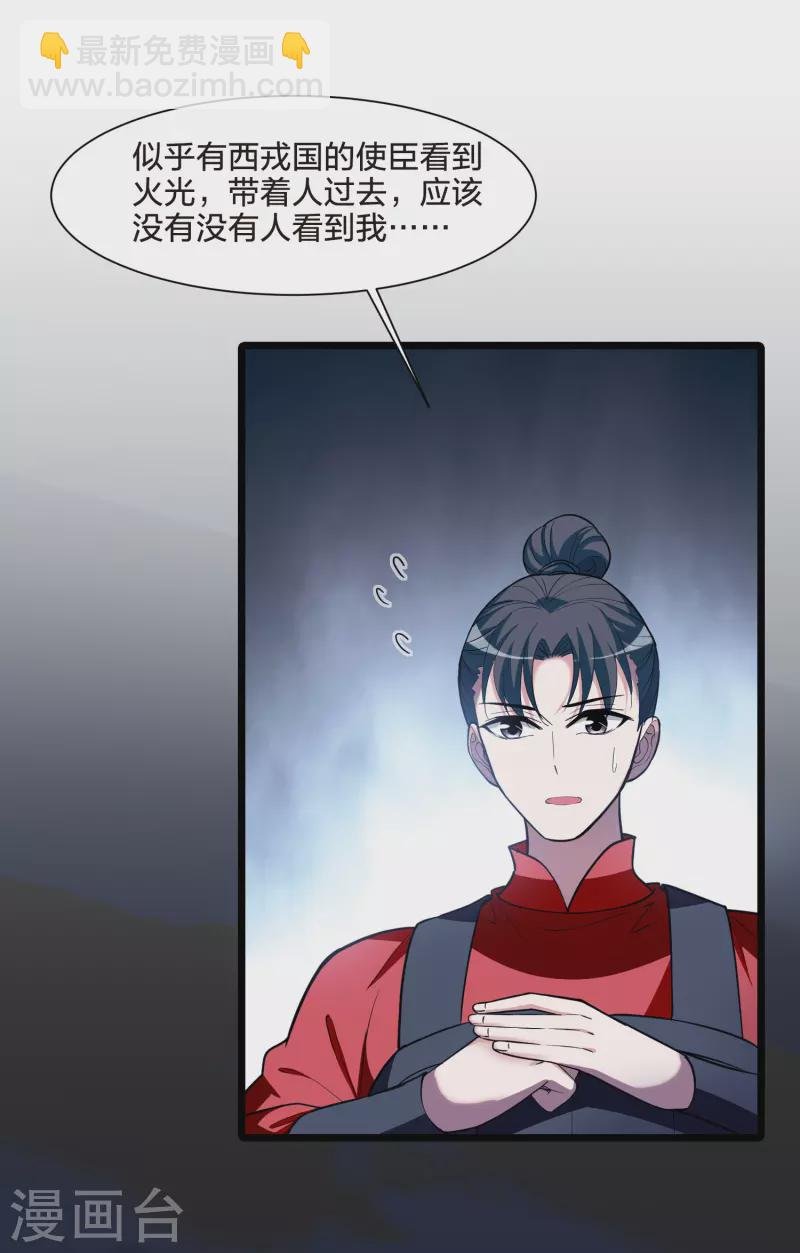 第495话 错杀三千2(2)