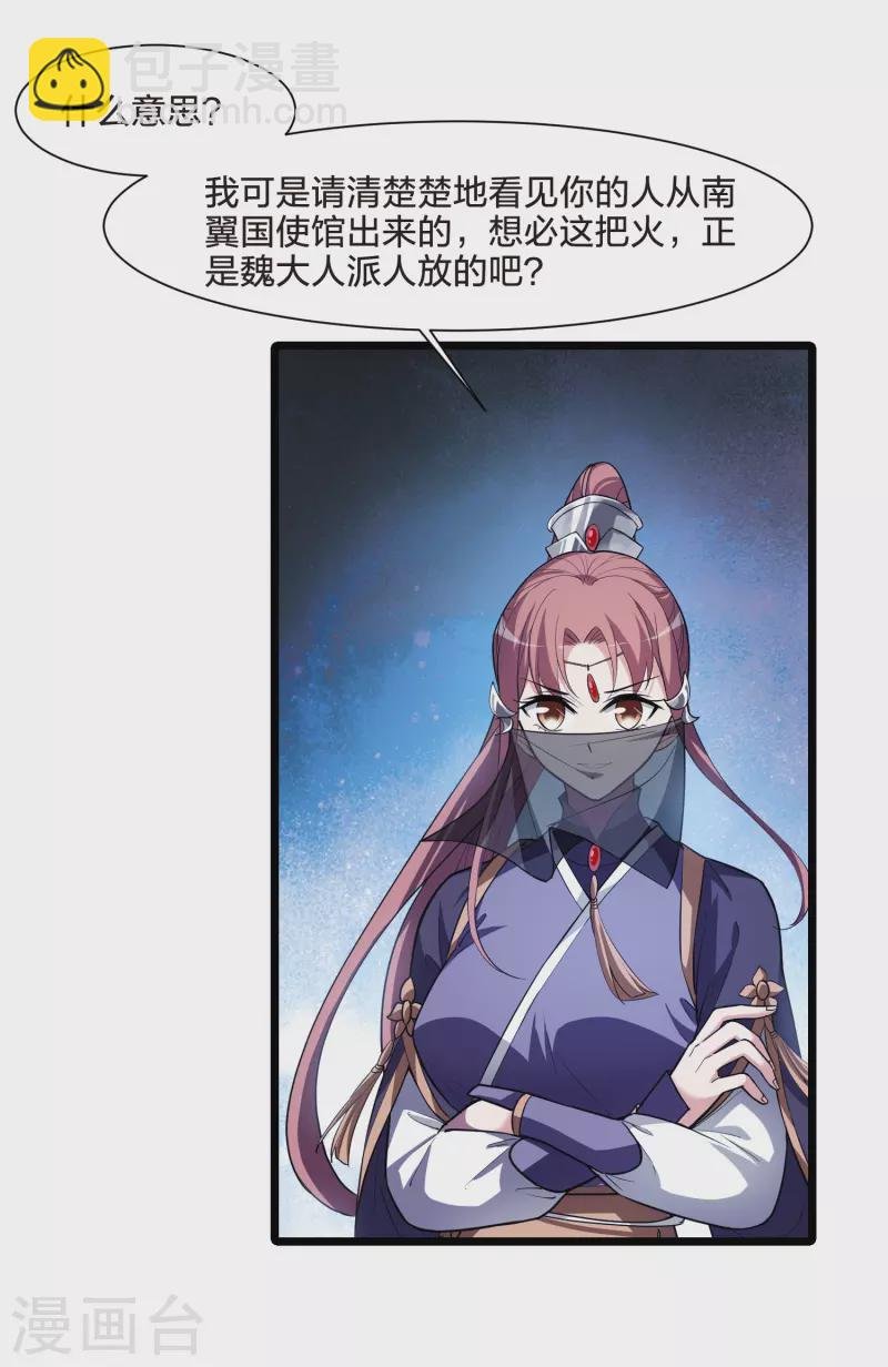 第495话 错杀三千2(2)