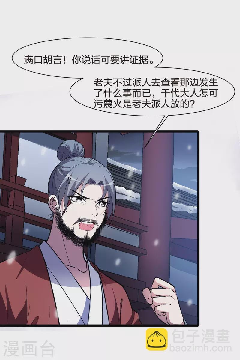 第495话 错杀三千2(2)