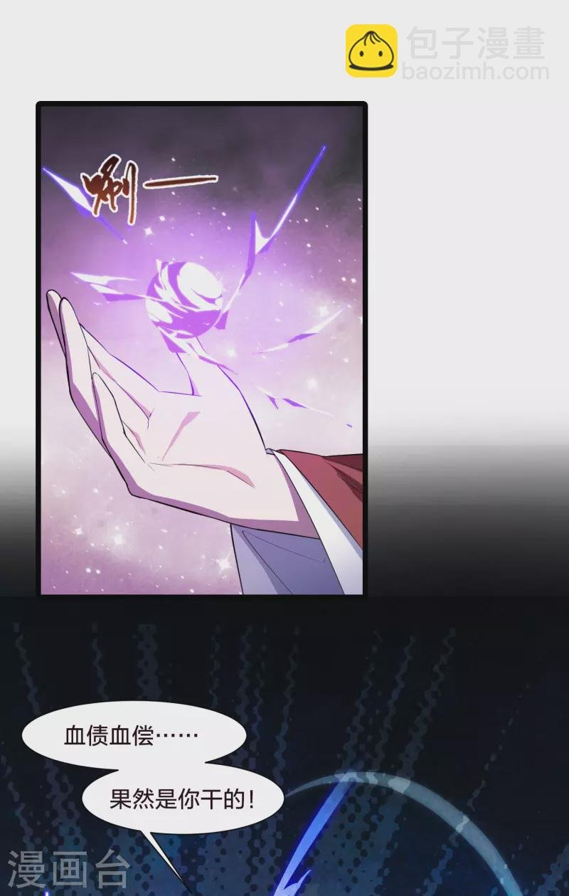 第496话 错杀三千3(1)