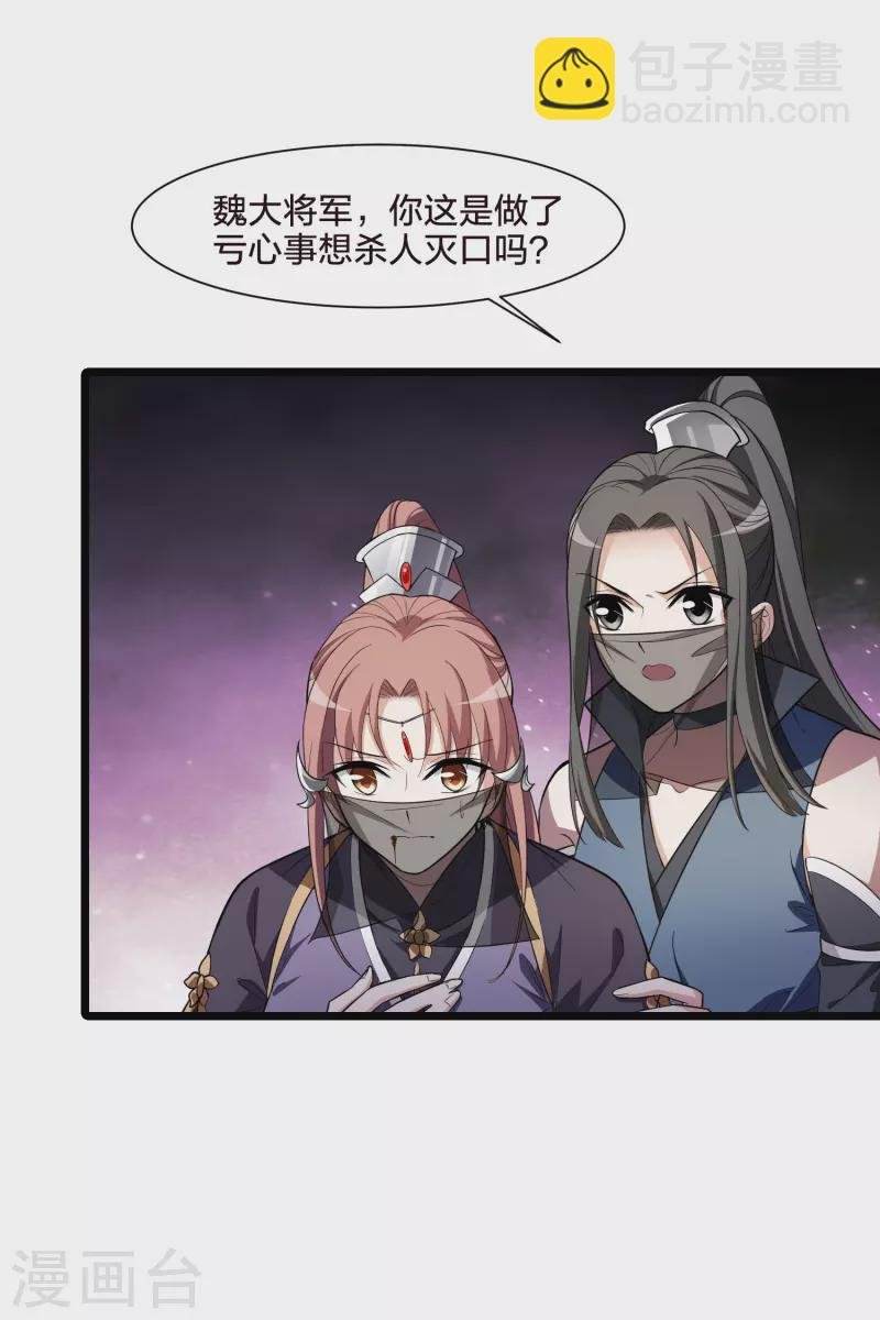 第496话 错杀三千3(1)
