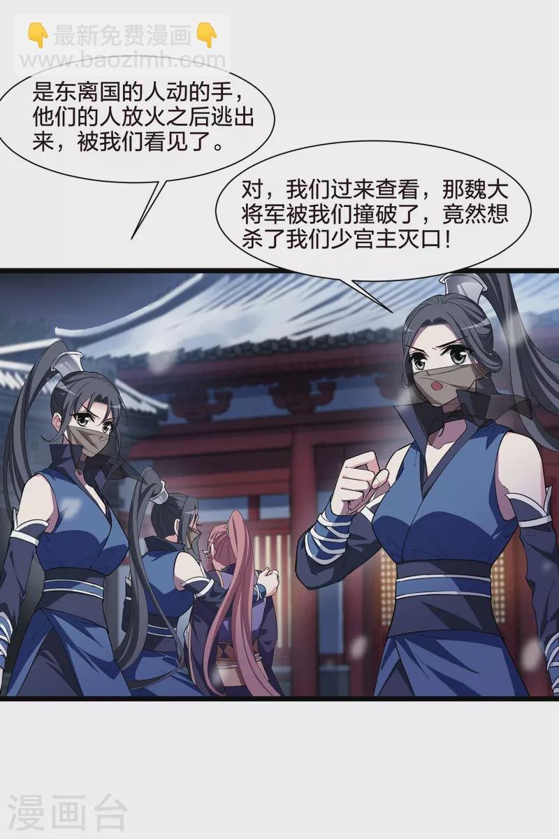 第496话 错杀三千3(1)