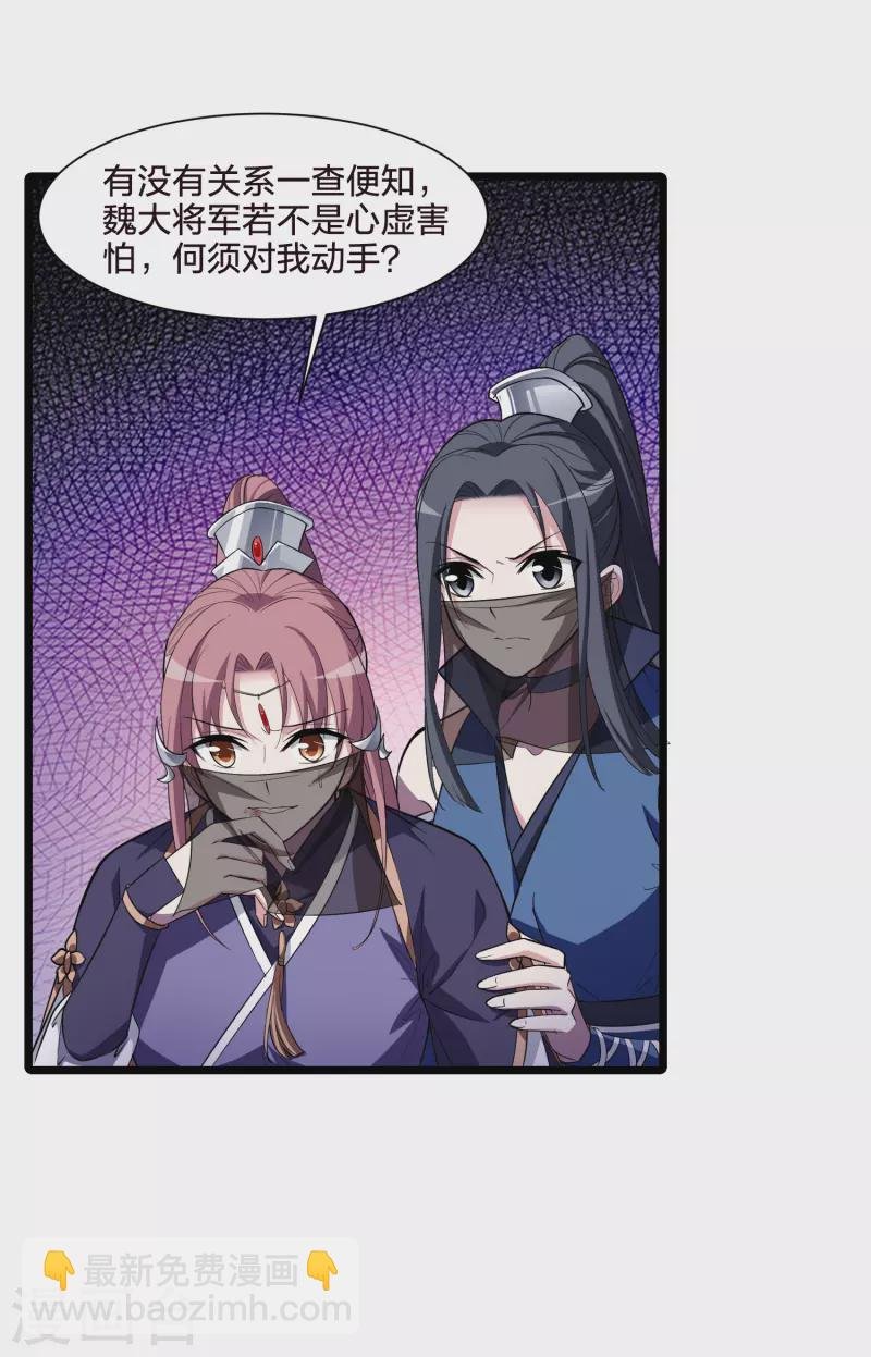 第496话 错杀三千3(1)