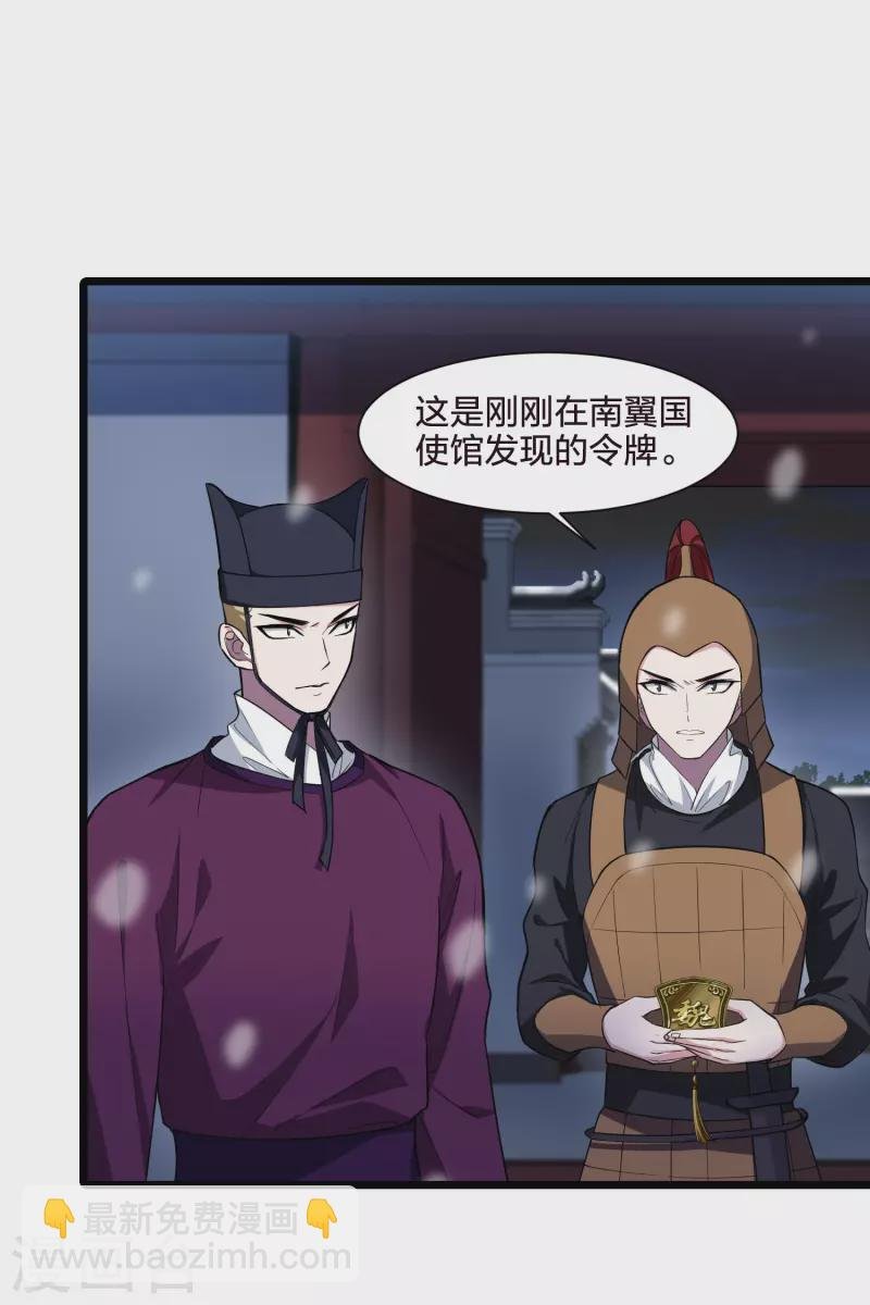 第496话 错杀三千3(1)