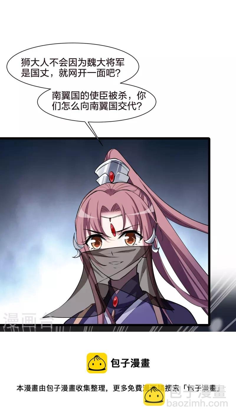 第496话 错杀三千3(1)