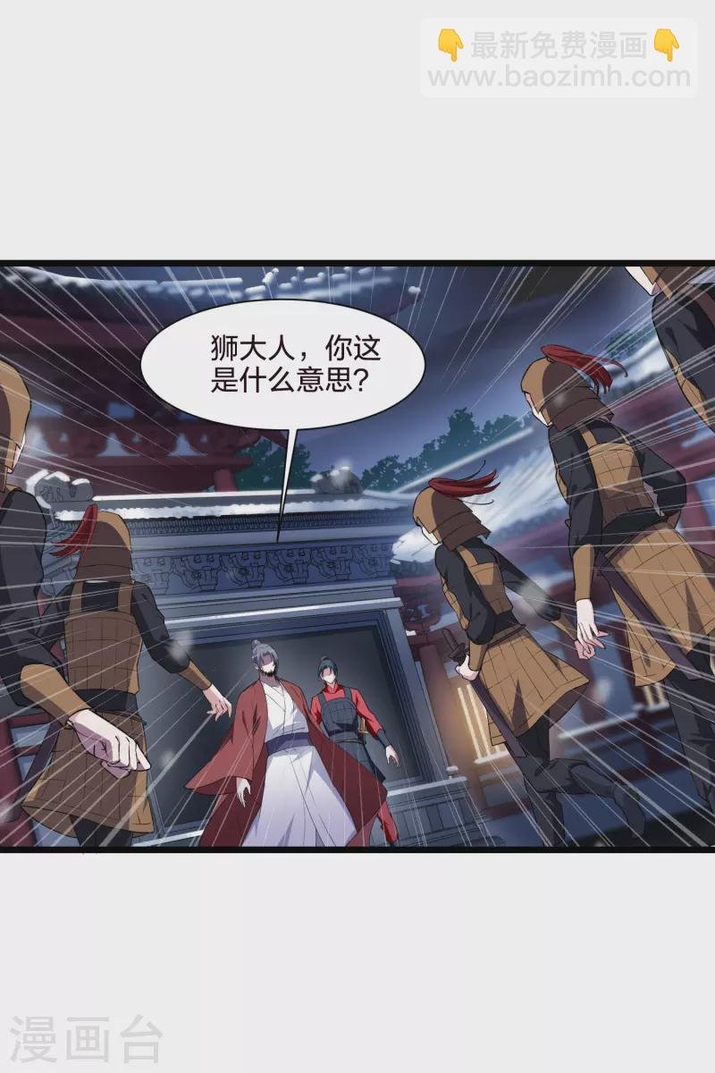 第496话 错杀三千3(1)