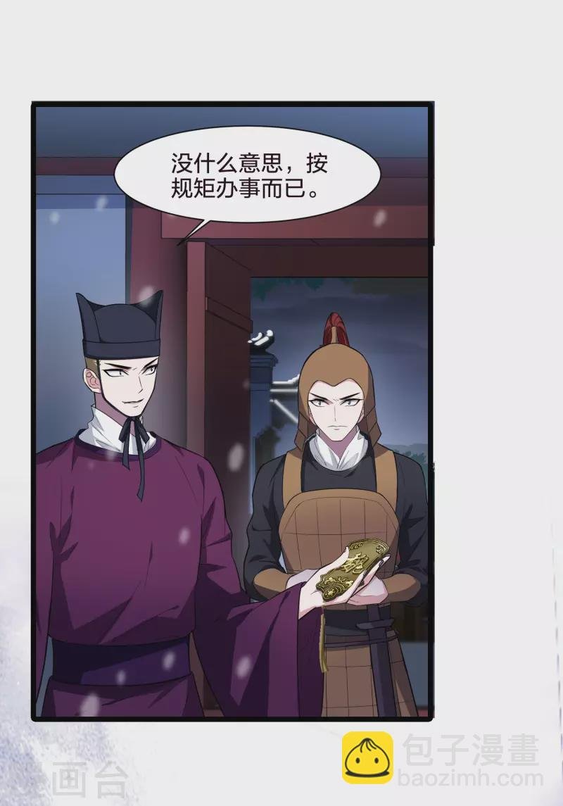 第496话 错杀三千3(1)