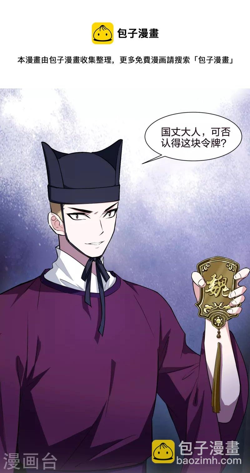 第496话 错杀三千3(1)