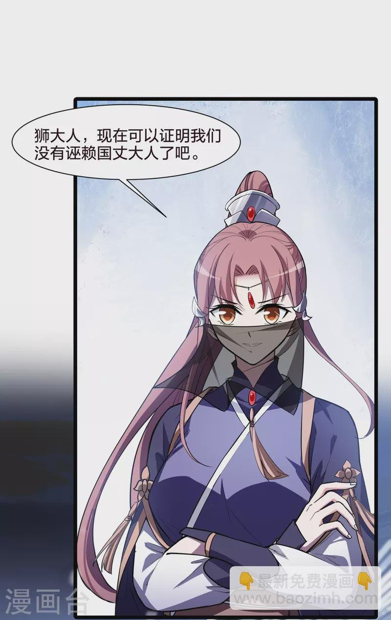 第496话 错杀三千3(1)