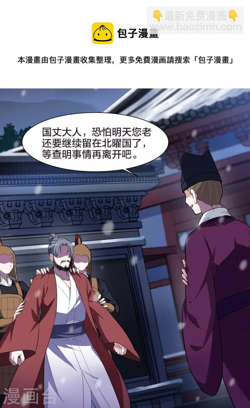 第496话 错杀三千3(1)