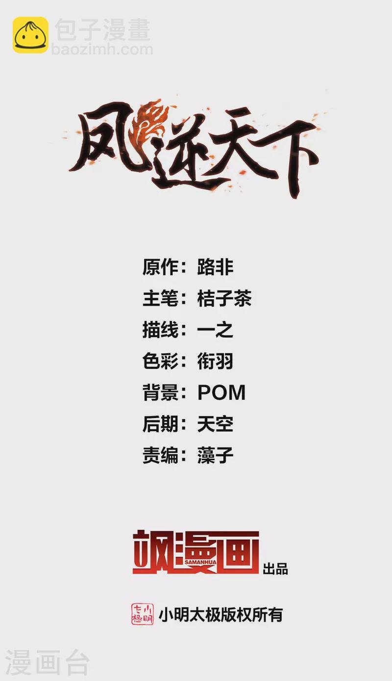 第497话 错杀三千3(2)