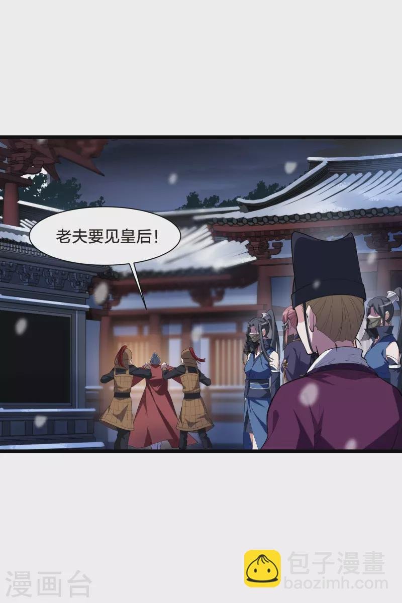 第497话 错杀三千3(2)