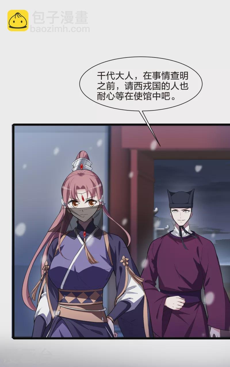 第497话 错杀三千3(2)