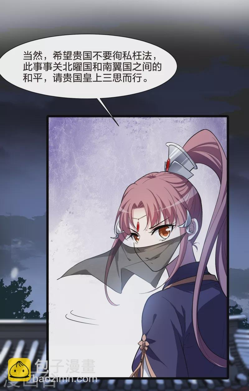 第497话 错杀三千3(2)